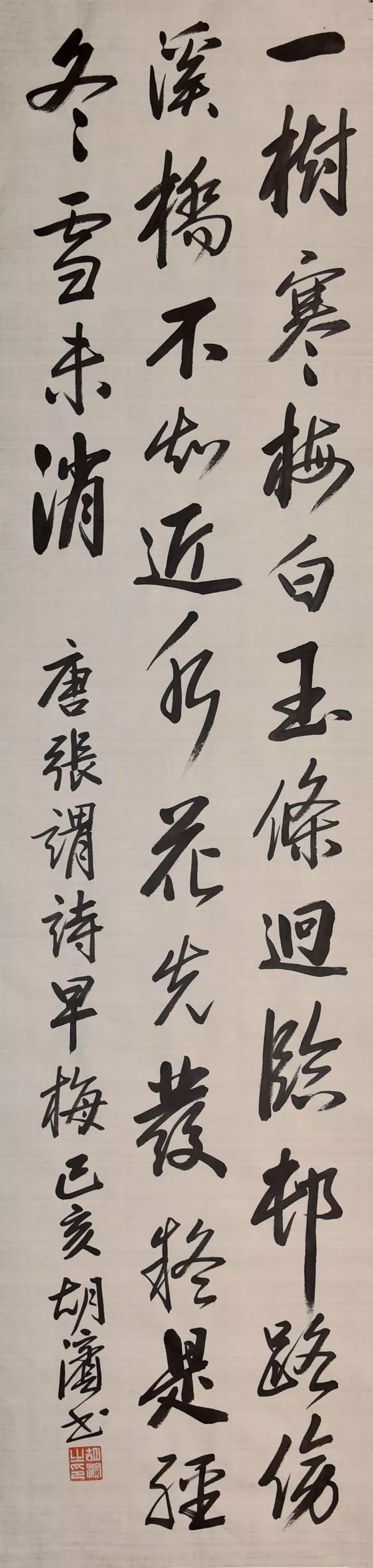 《唐·張謂詩<早梅>》