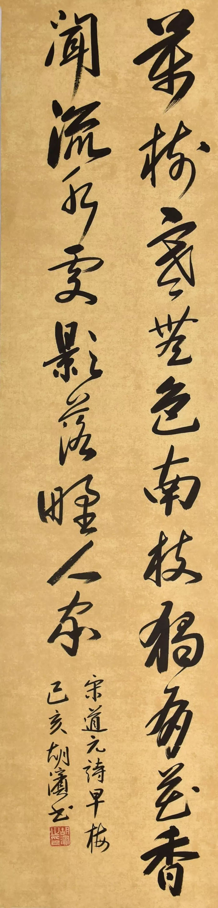 《宋·道元詩<早梅>》