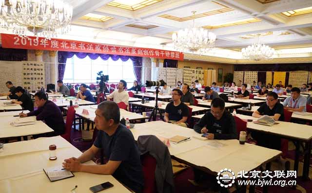 胡濱為北京市文聯年、書法家協會“書法篆刻創作骨干研修班”學員授課