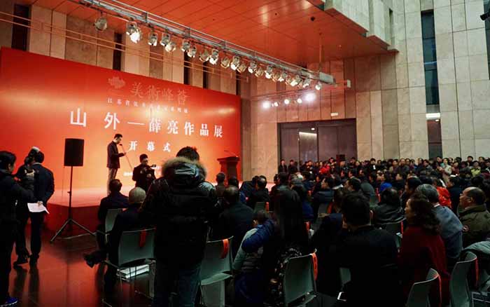 “山外·薛亮作品展”在江蘇省美術館隆重開幕