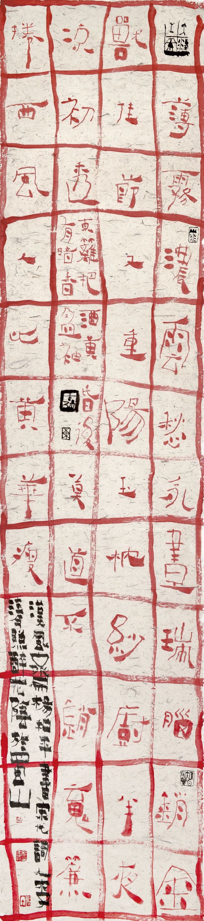 在書畫對照中繼承傳統(tǒng)：回望·守望 安徽中青年書畫比較展