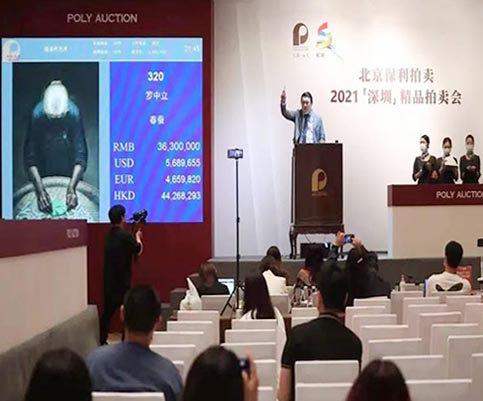 <b>《春蠶》4174.5萬元領銜現當代專場</b>