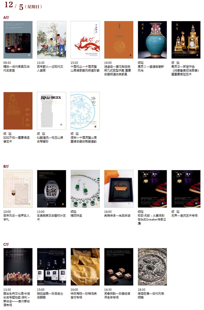 北京保利2021秋拍 今日現當代藝術部率先舉槌