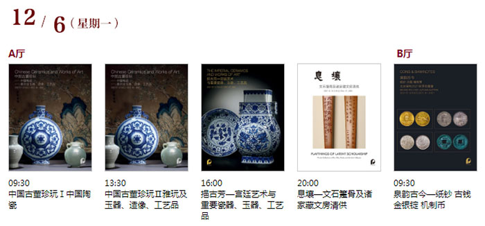 北京保利2021秋拍 今日現當代藝術部率先舉槌