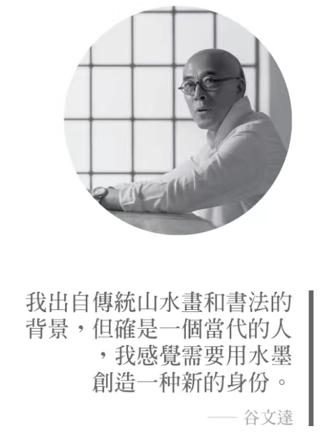“往來成古今”的當代水墨故事
