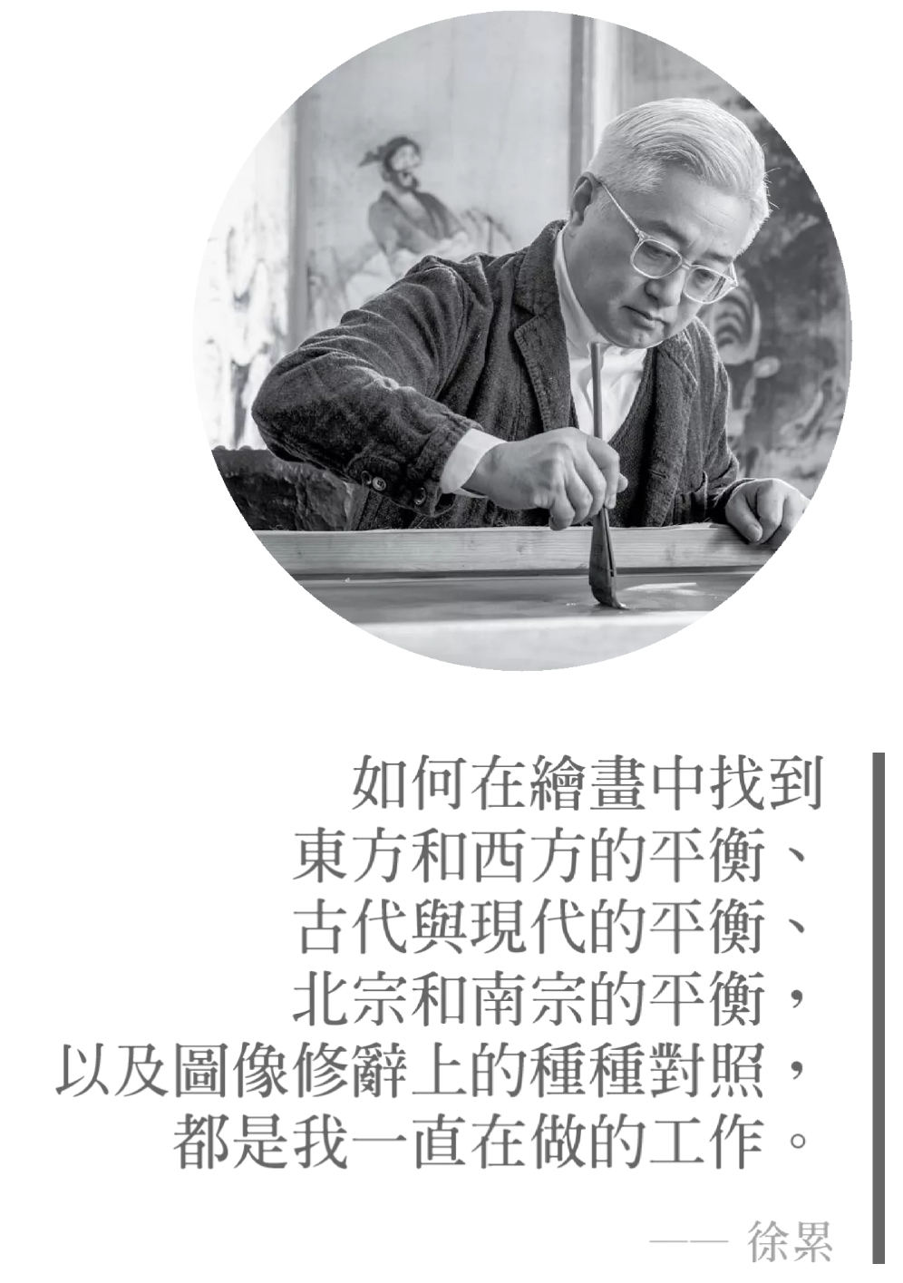 “往來成古今”的當代水墨故事