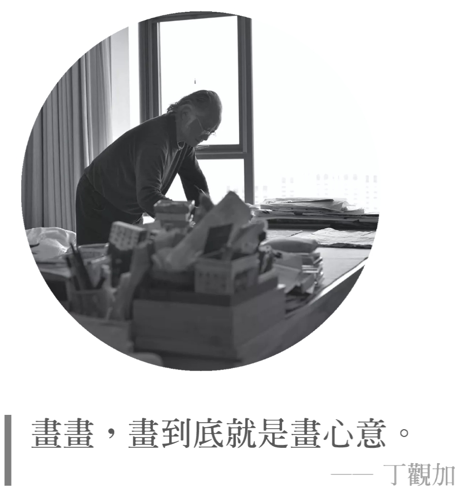 “往來成古今”的當代水墨故事