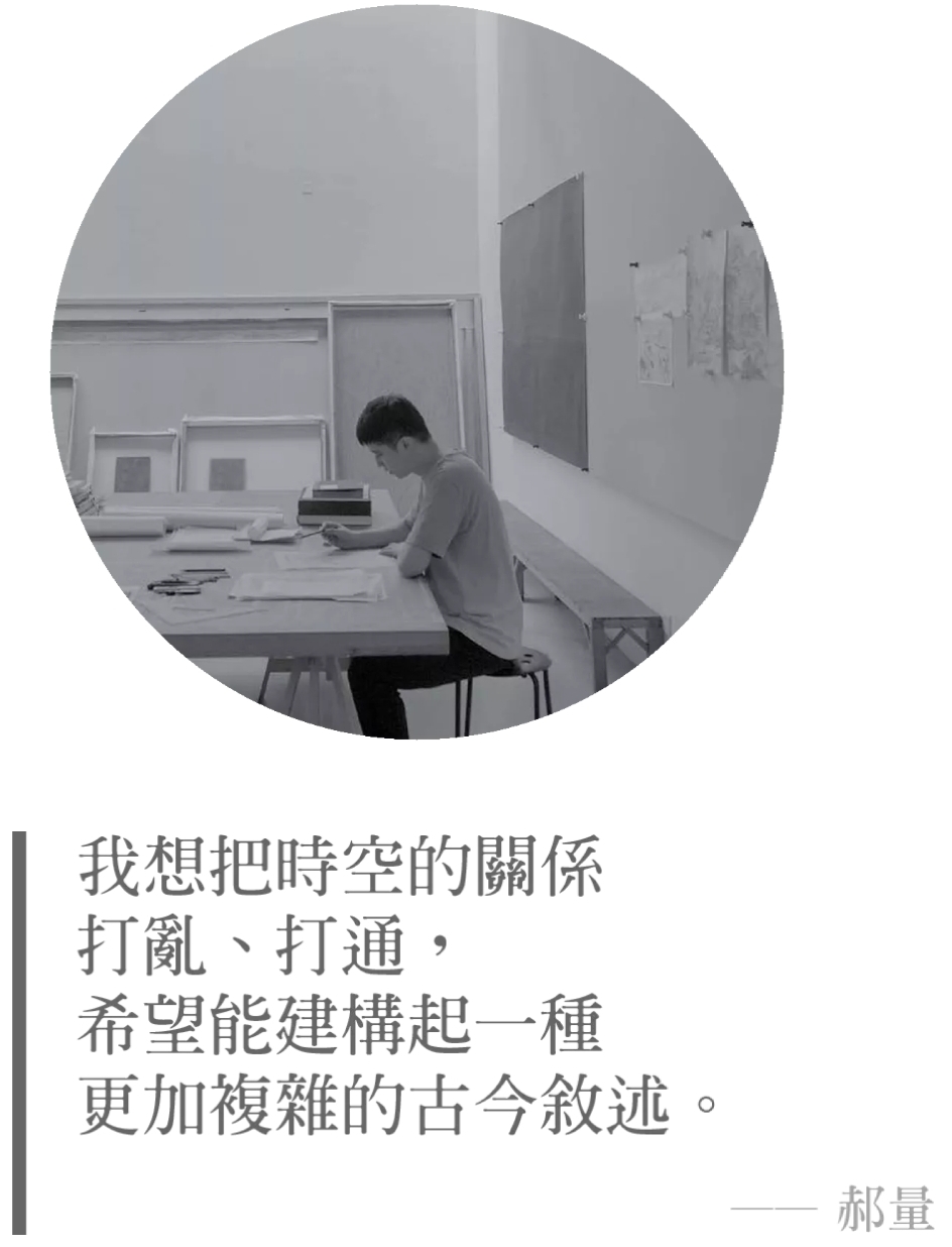 “往來成古今”的當代水墨故事