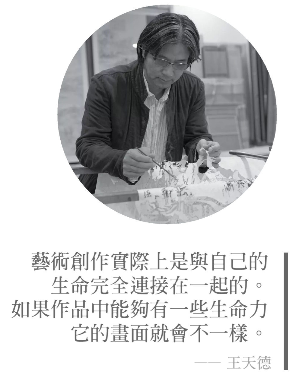 “往來成古今”的當代水墨故事