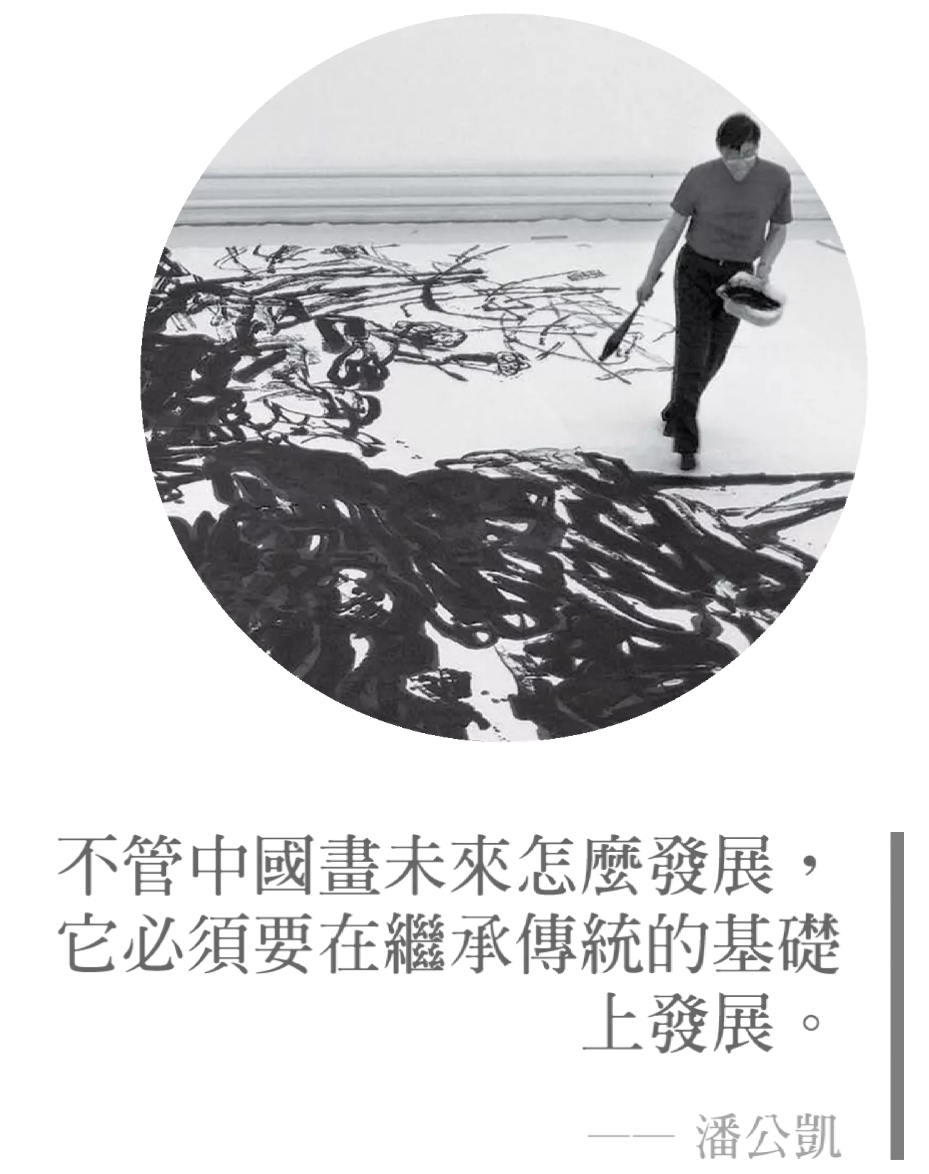 “往來成古今”的當代水墨故事