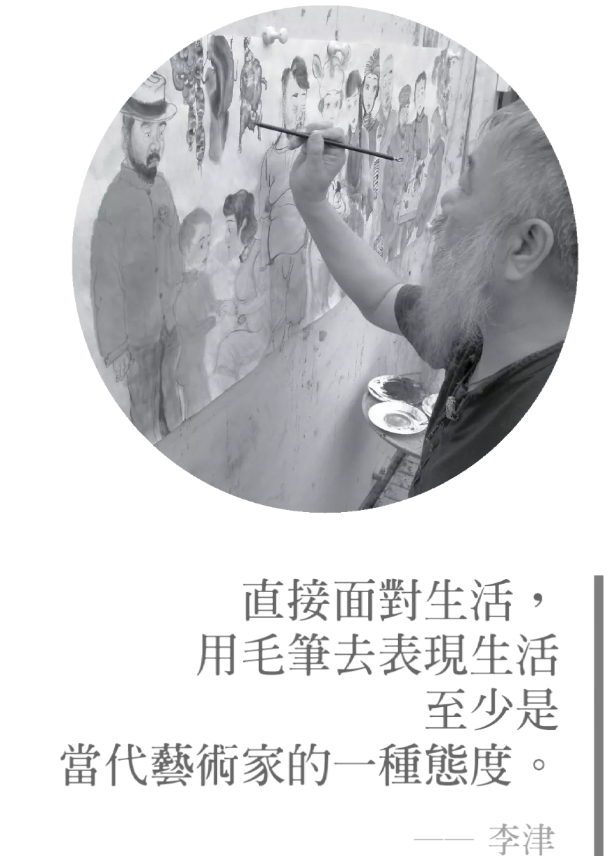 “往來成古今”的當代水墨故事