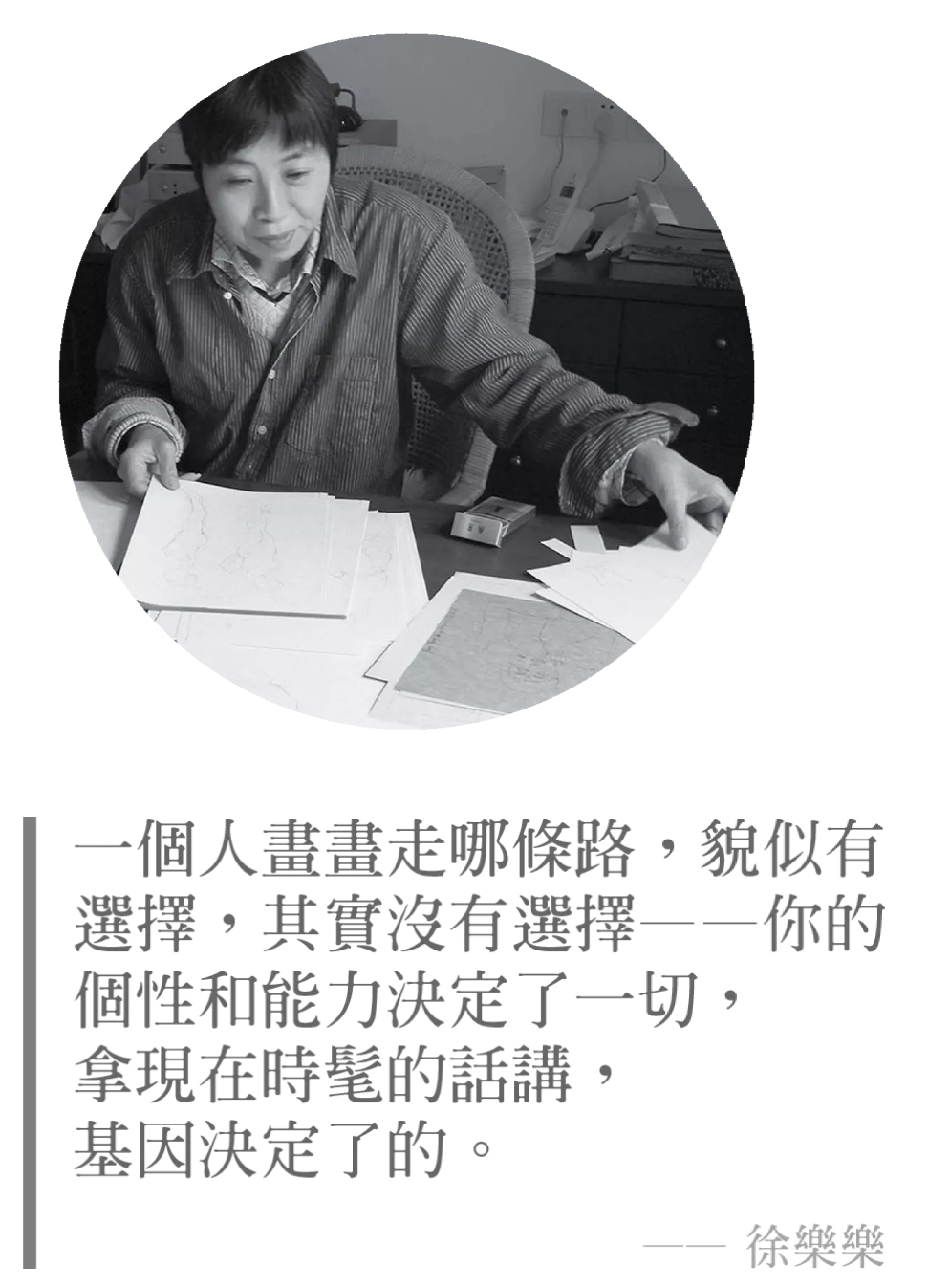 “往來成古今”的當代水墨故事