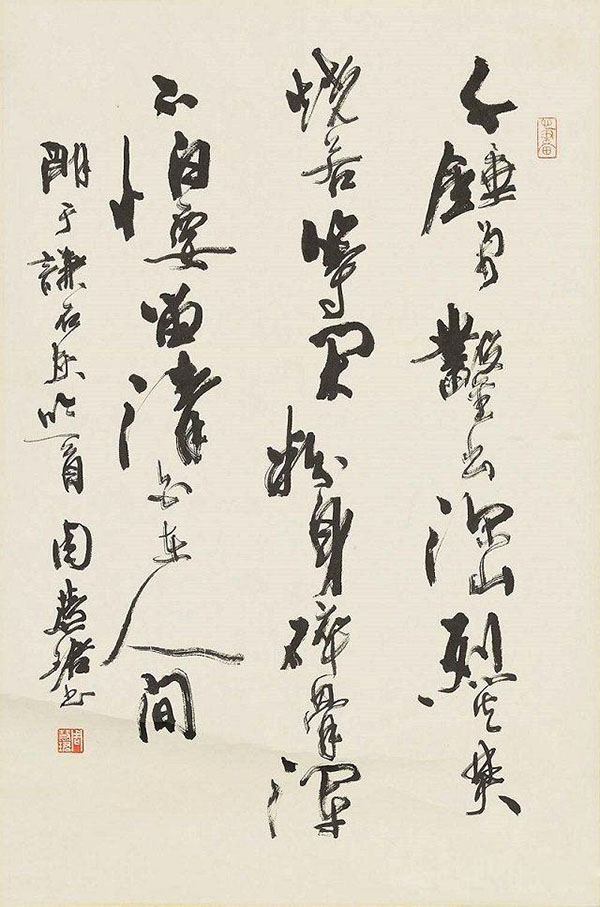 《明于謙石灰詩》