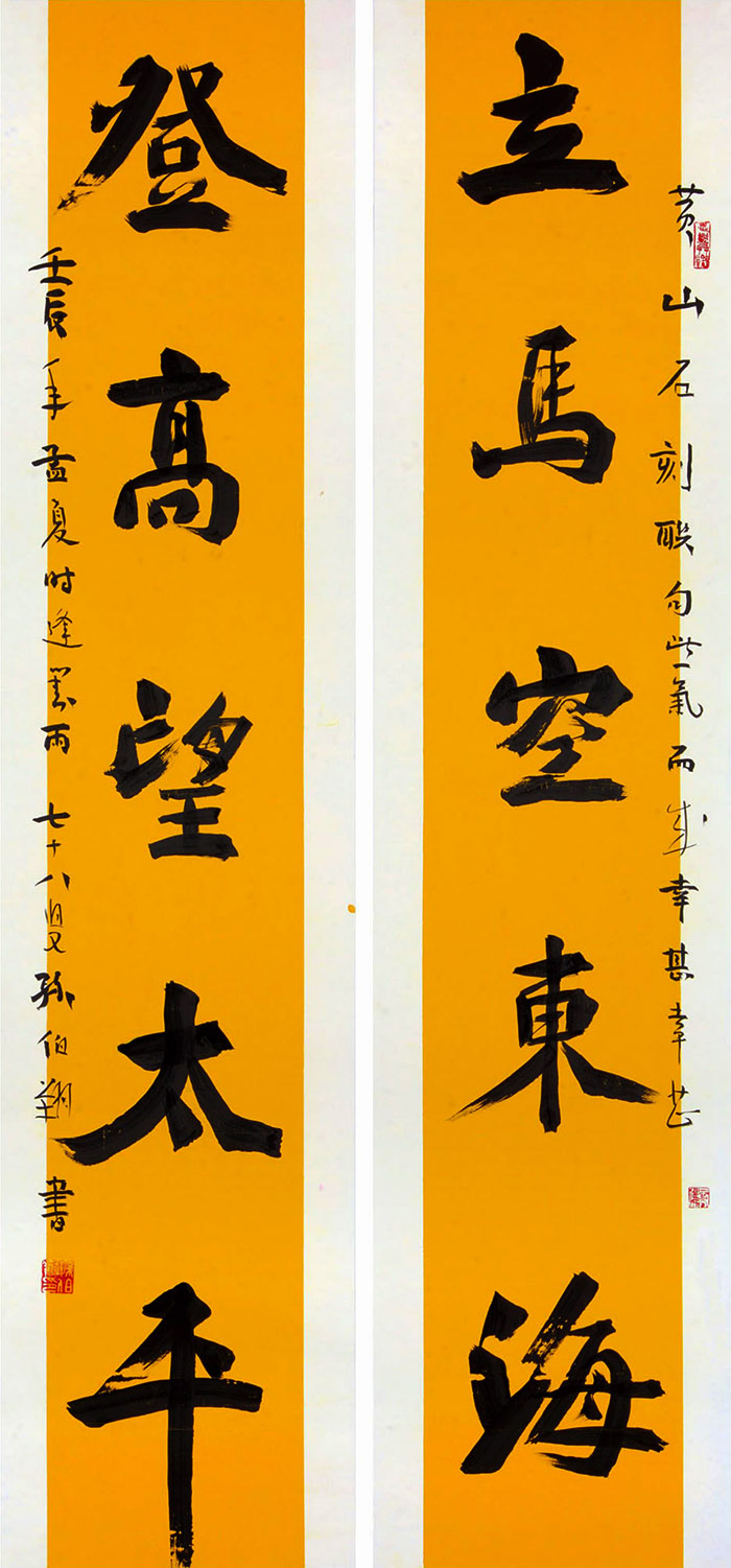 《黃山石刻聯句》