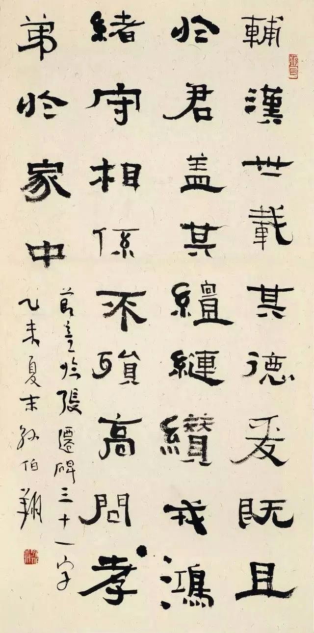 《節臨張遷碑》