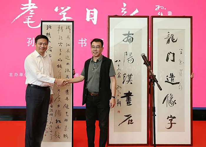 耄學日新:孫伯翔書畫藝術展在天津開幕