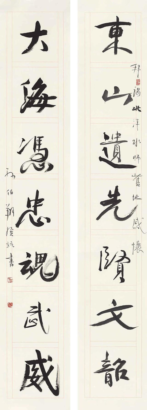 耄學日新:孫伯翔書畫藝術展在天津開幕