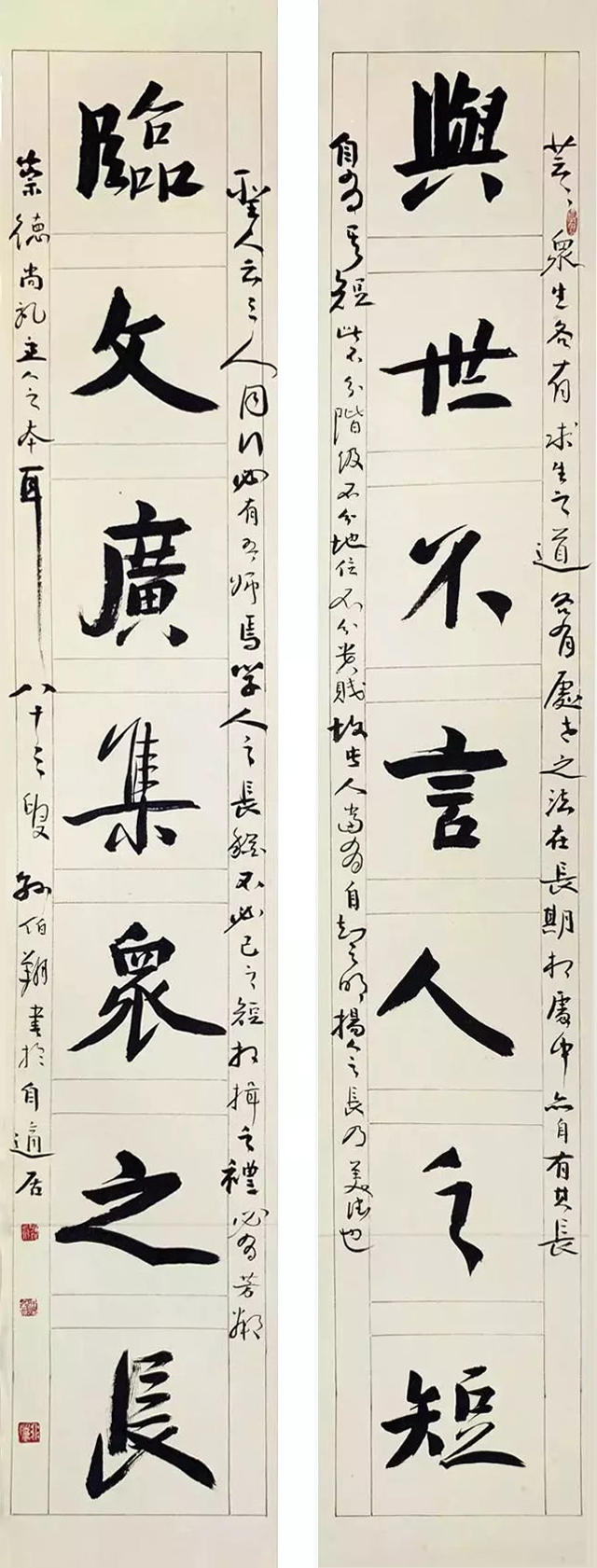 孫伯翔:學書隨感錄