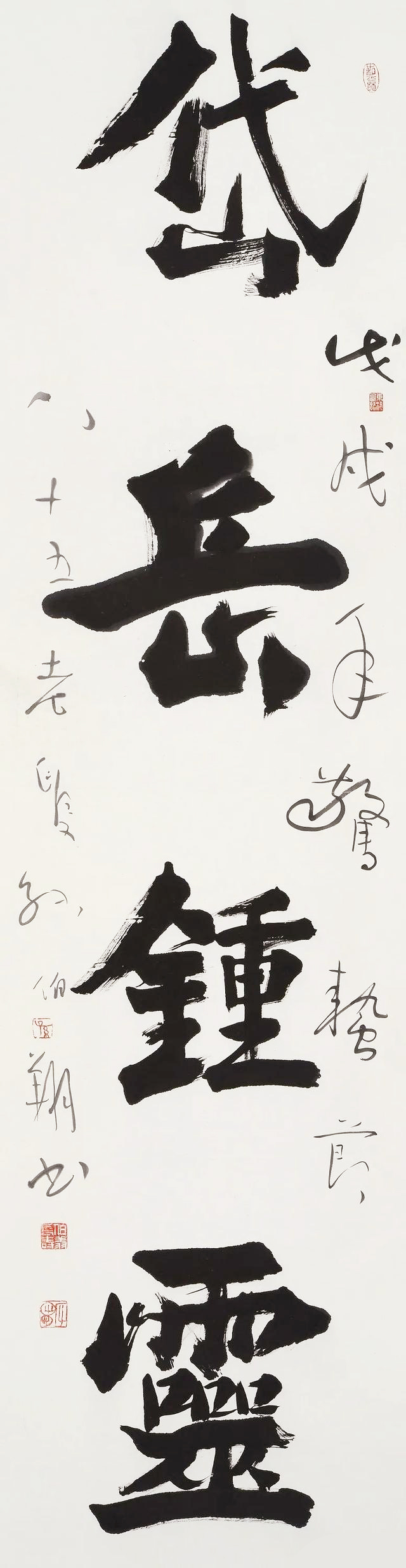 孫伯翔:學書隨感錄