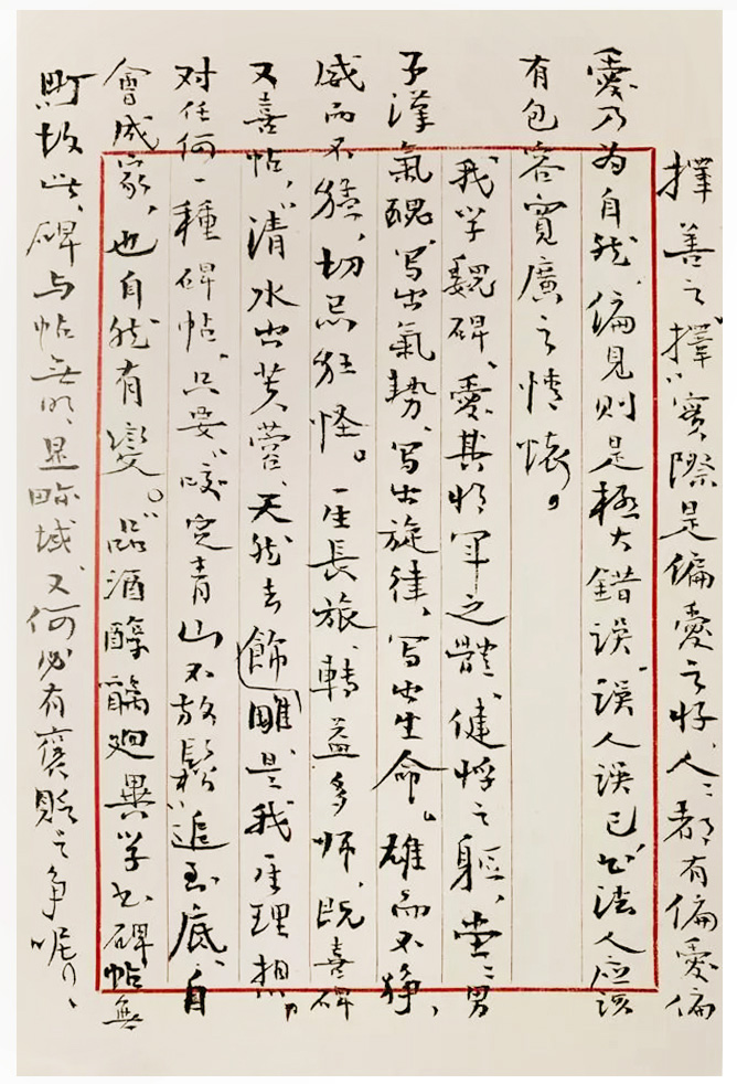 孫伯翔與當(dāng)代書法現(xiàn)象