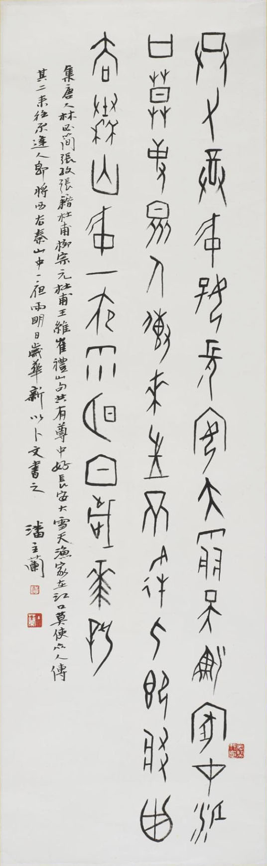 中國書法蘭亭獎·終身成就獎藝術家作品展在中國美術館開幕