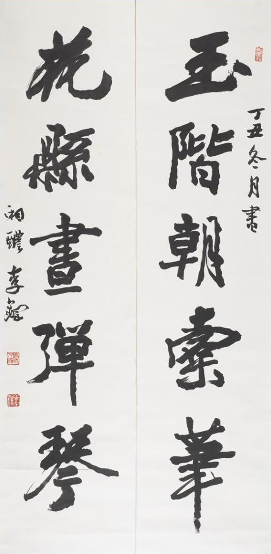 中國書法蘭亭獎·終身成就獎藝術家作品展在中國美術館開幕