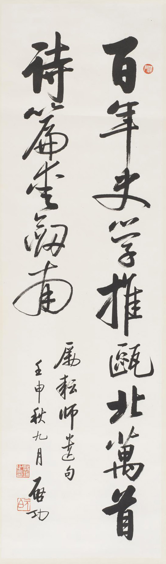 中國書法蘭亭獎·終身成就獎藝術家作品展在中國美術館開幕