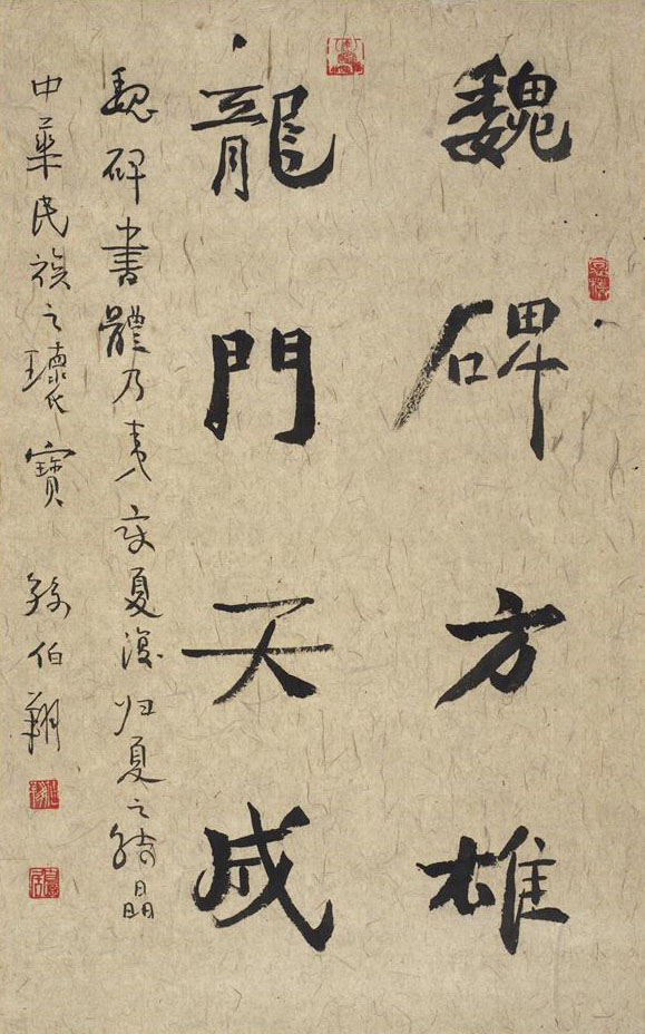 中國書法蘭亭獎·終身成就獎藝術家作品展在中國美術館開幕