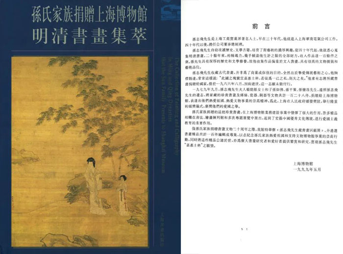 隔江望澄碧 天地與同流:張大千《仿北宋王希孟千里江山圖》