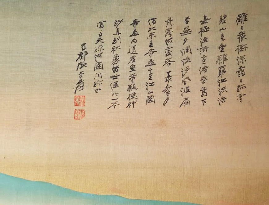 隔江望澄碧 天地與同流:張大千《仿北宋王希孟千里江山圖》