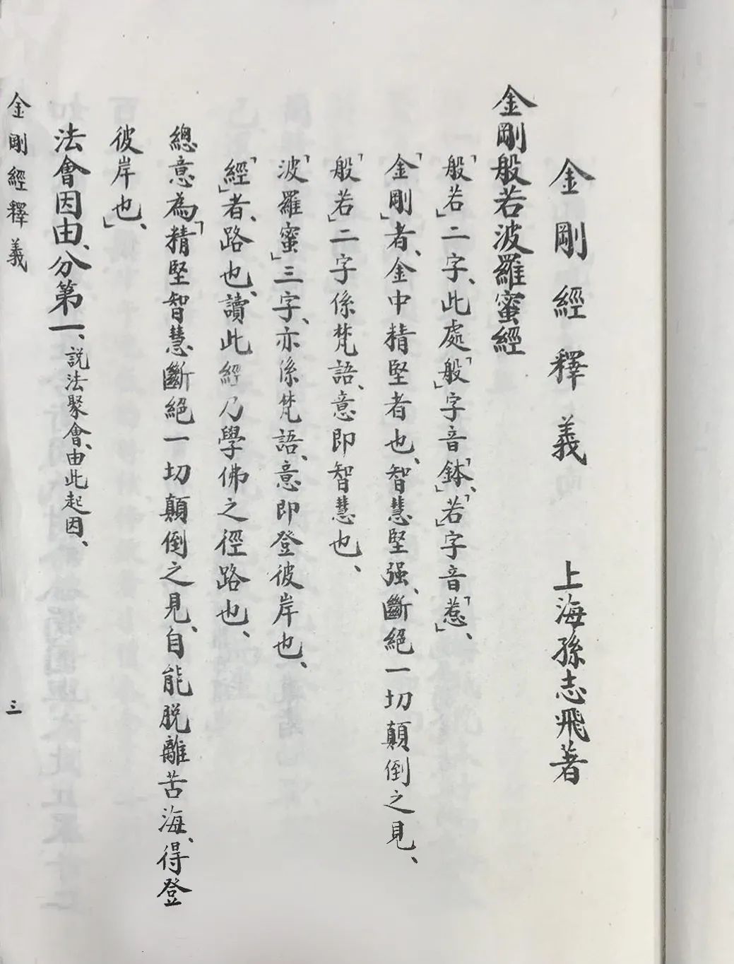 隔江望澄碧 天地與同流:張大千《仿北宋王希孟千里江山圖》