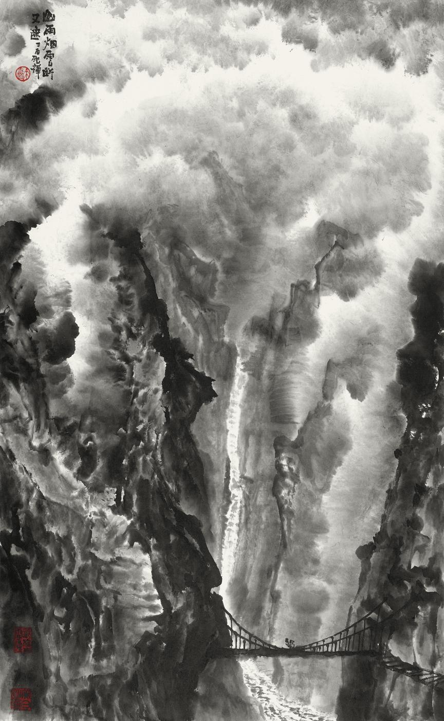 《山雨煙云斷又遮》