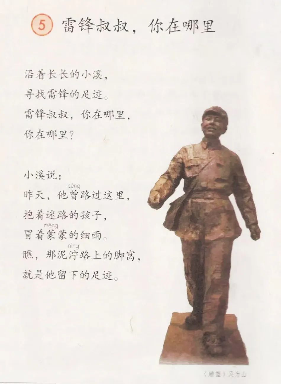 教材插圖不可忽視的“美”與“育”