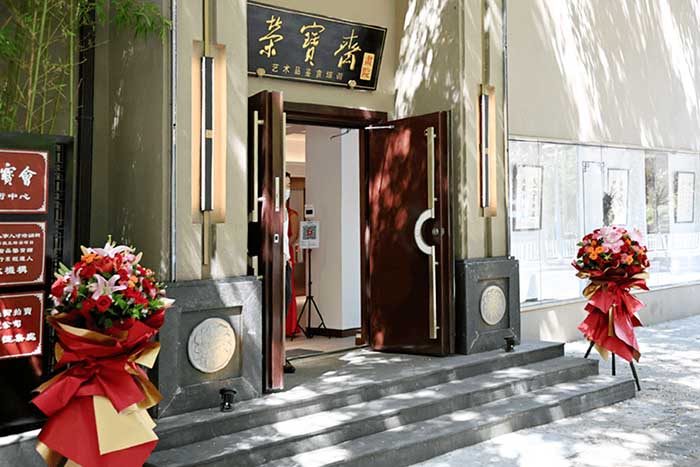 薛永年書法集首發暨書法展