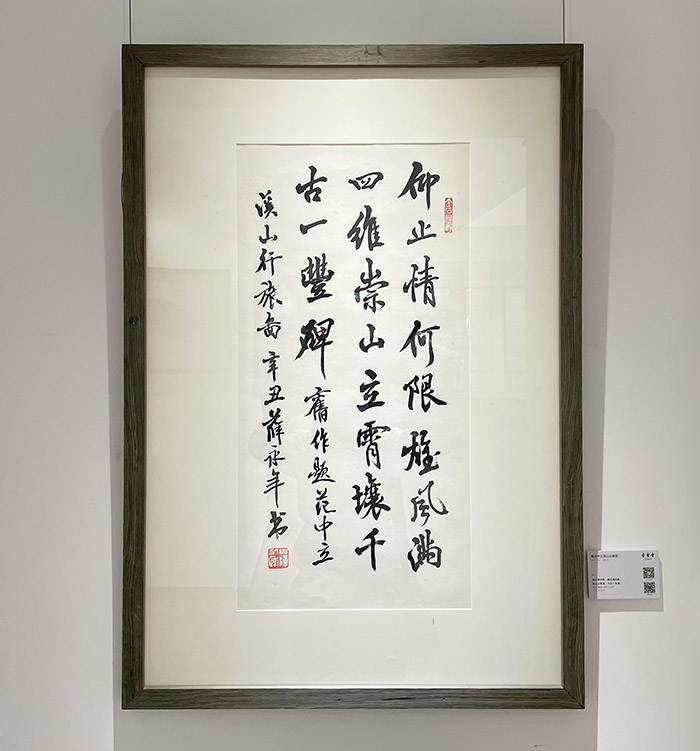 薛永年書法集首發暨書法展