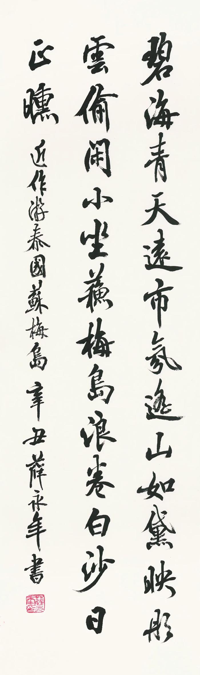 薛永年書法集首發暨書法展