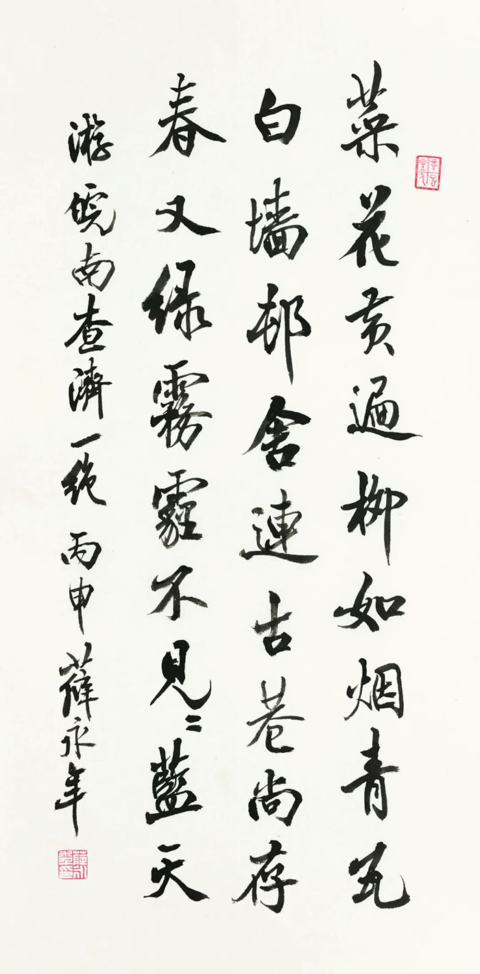 薛永年書法集首發暨書法展