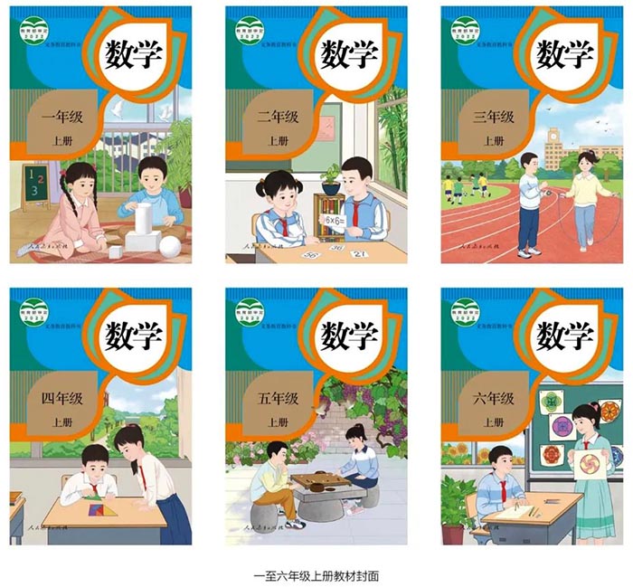 教育部通報教材插圖問題調查處理結果 27人被追責問責