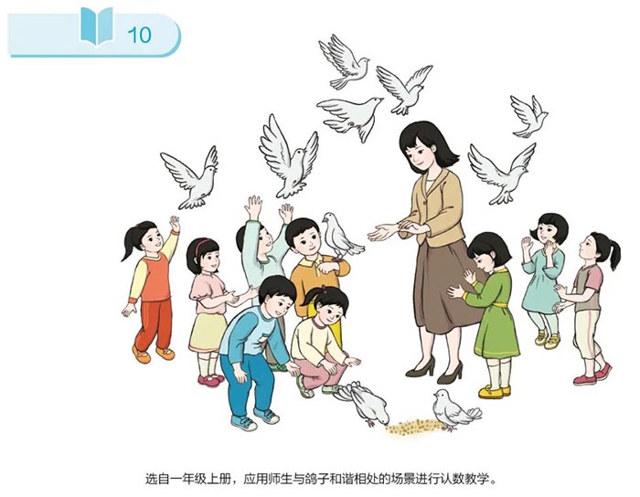 教育部通報教材插圖問題調查處理結果 27人被追責問責