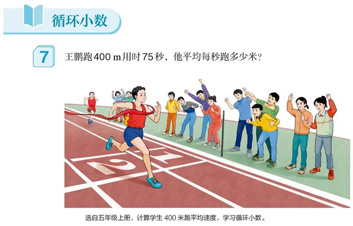 教育部通報教材插圖問題調查處理結果 27人被追責問責