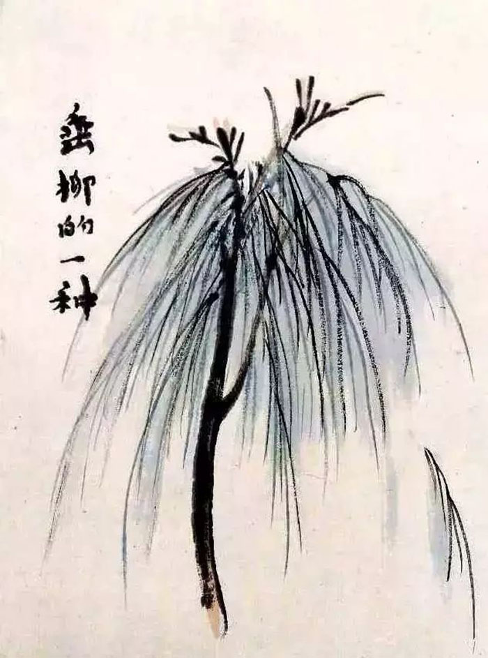 陸儼少課徒稿之樹法