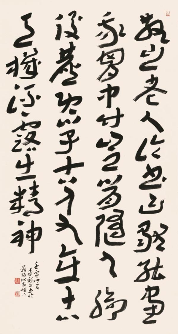 散之風神·首屆中國書法學術提名雙年展