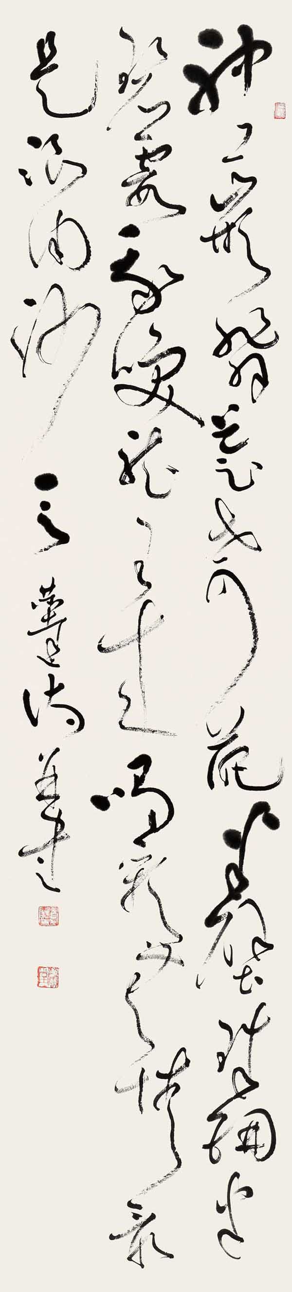 散之風神·首屆中國書法學術提名雙年展