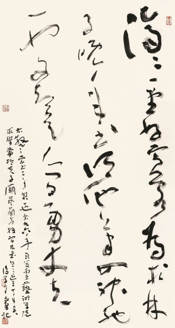 散之風神·首屆中國書法學術提名雙年展