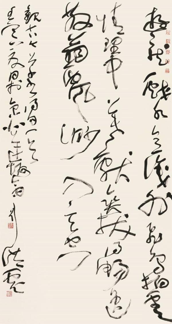 散之風神·首屆中國書法學術提名雙年展