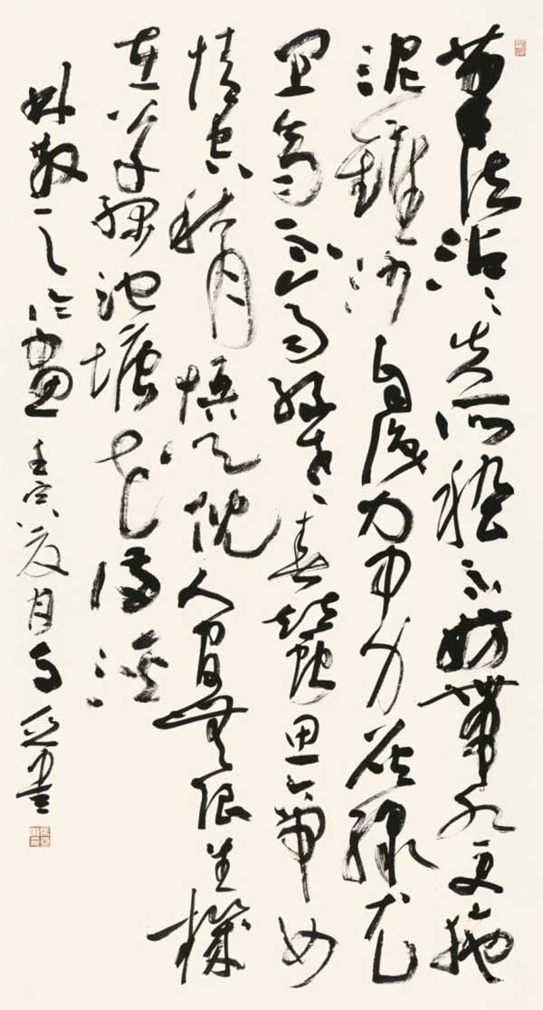 散之風神·首屆中國書法學術提名雙年展