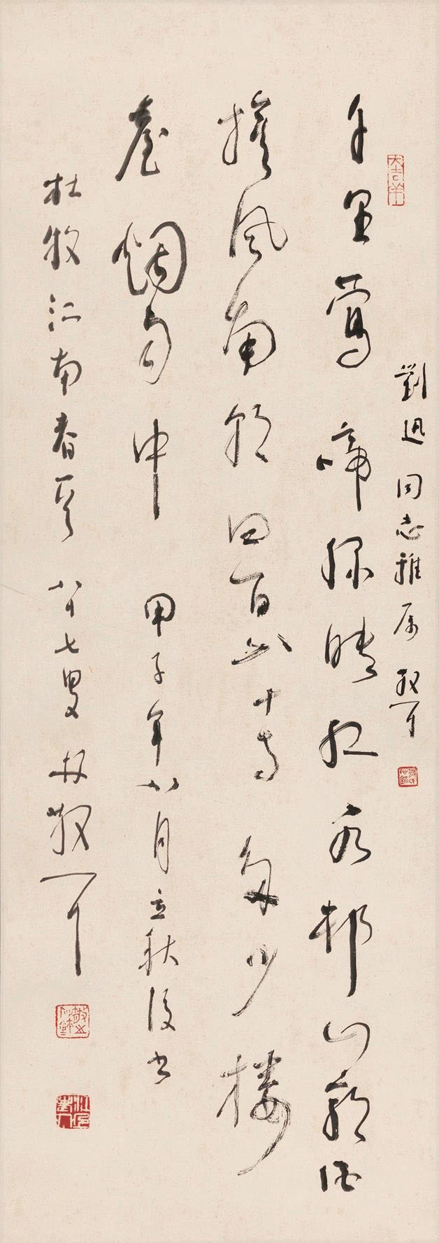 《杜牧絕句<江南春>》