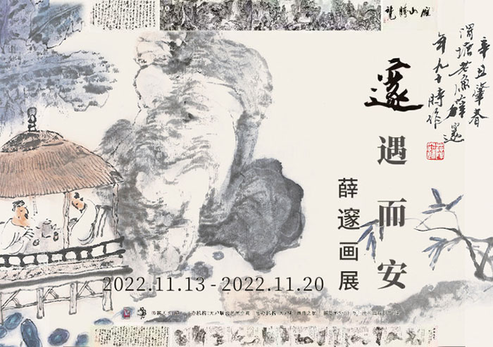 邃遇而安:九秩老翁的沉稚天趣