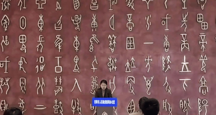 甲骨單字等你來“破譯” 認出獎勵10萬元