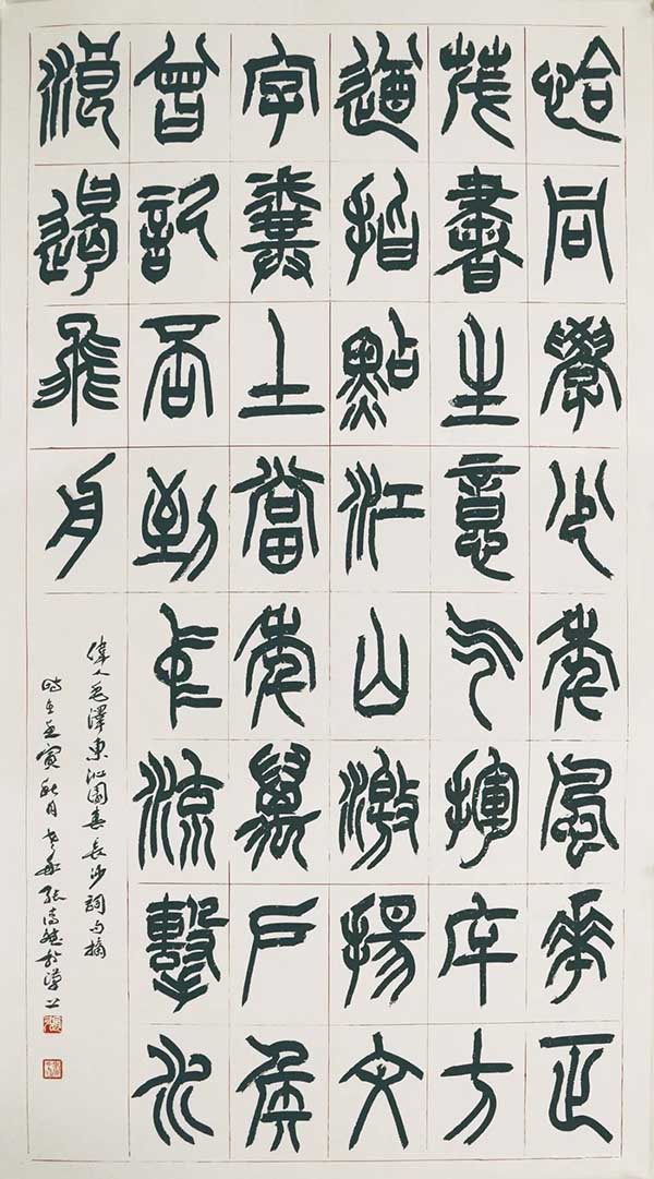 培根鑄魂踐行二十大奮進新征程·湖北省書畫家協會會員優秀作品展開幕